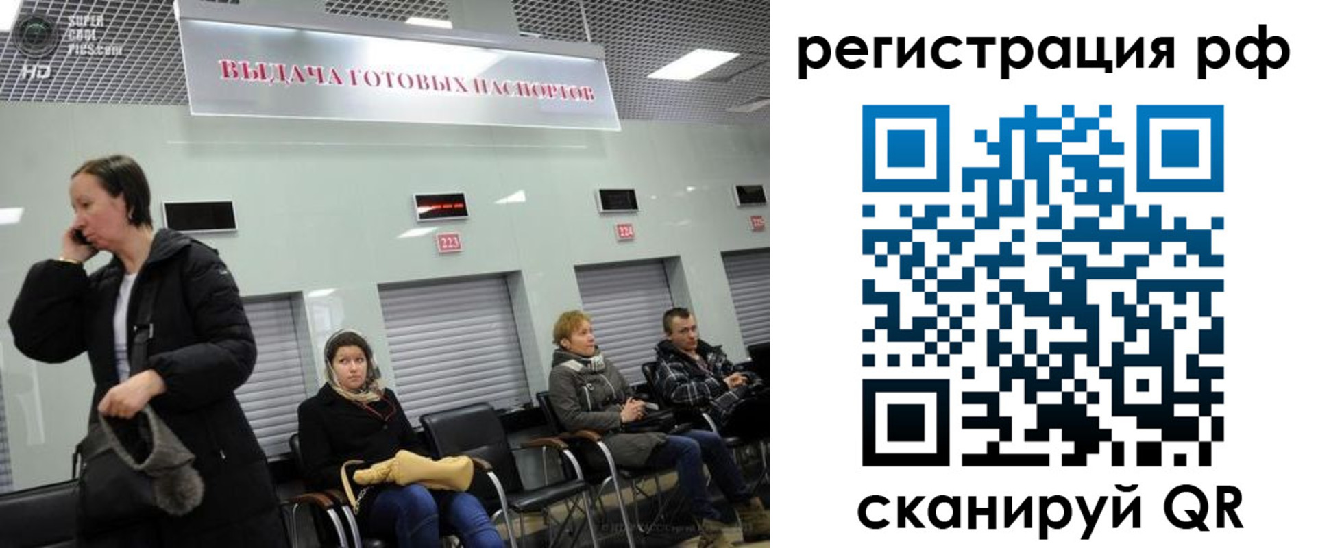 прописка для школы в Якутске