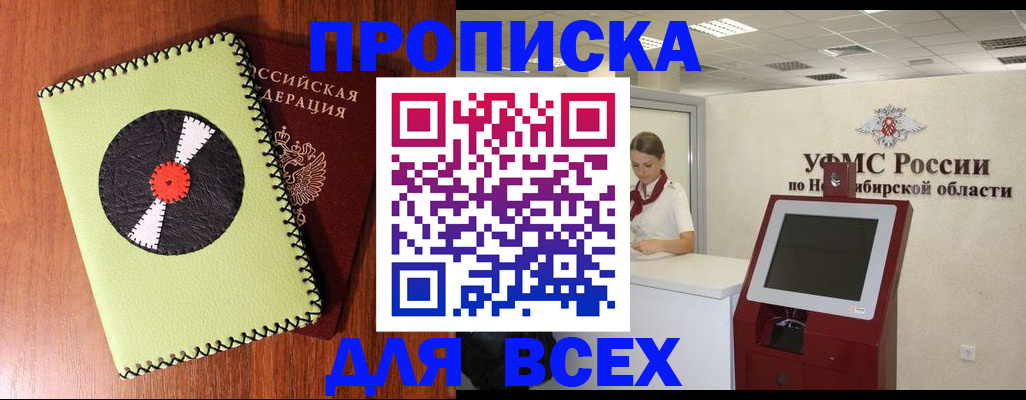 временная регистрация госуслуги в Якутске