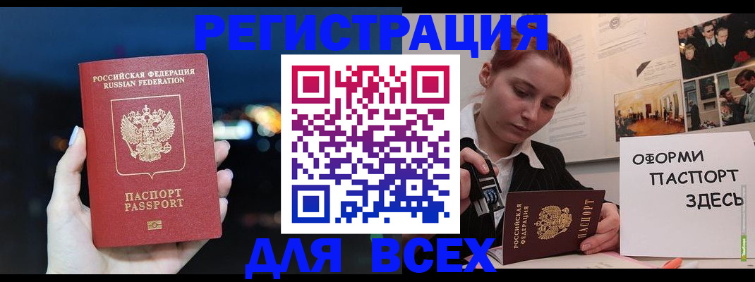 прописка от собственника в Якутске