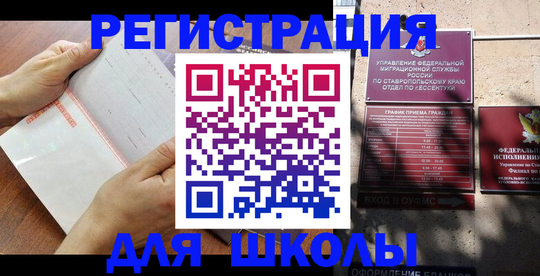 прописка от собственника в Якутске