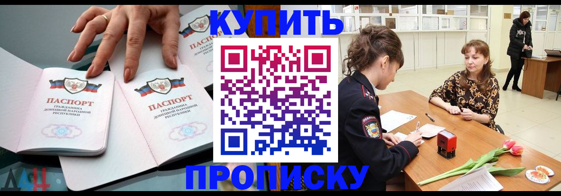 временная регистрация собственник в Якутске