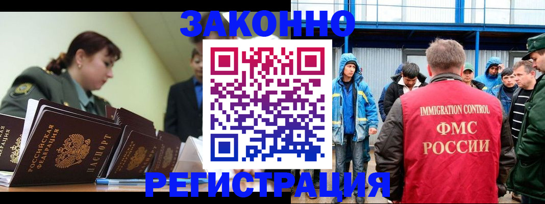 временная регистрация в квартире в Якутске